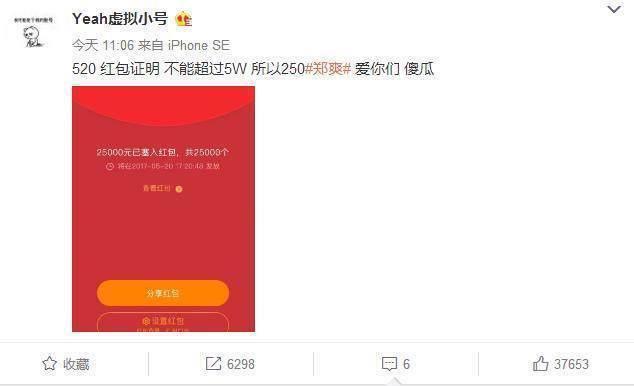 热巴粉丝算什么？郑爽的粉丝才叫“恐怖”！一夜之间让她逆袭登顶