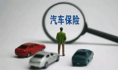 ​车险出两次险第二年涨多少钱