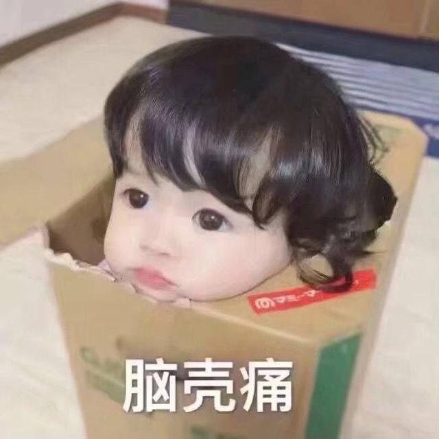 搞笑图片：别爱我，没结果
