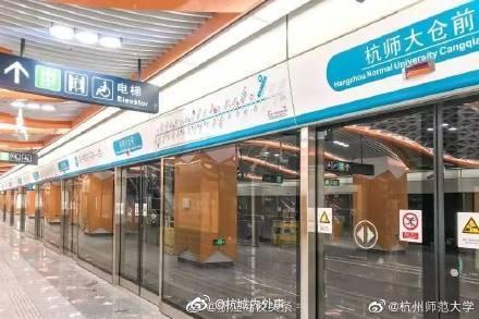 杭州地铁五号线首通线路，各个站点已经贴出时间表