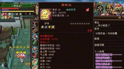 ​天龙八部怀旧版逍遥加点（天龙八部怀旧版逍遥面板)