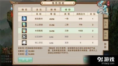 ​平民:问道木系，怎样加点才算好
