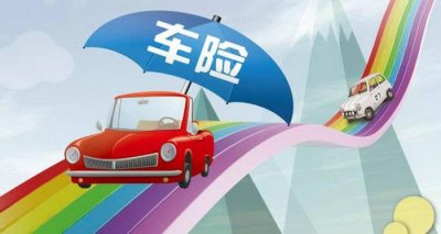 ​新车买保险买哪些