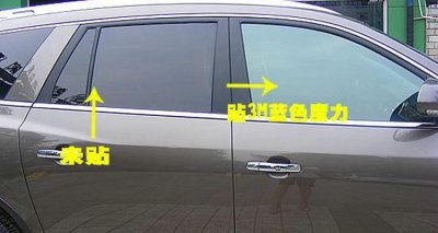 ​车膜是指贴哪些地方 汽车贴膜贴哪些地方