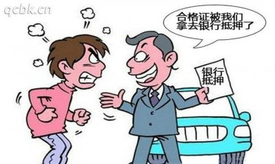 ​车辆解除抵押手续办理流程