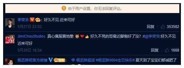 杨丞琳晒自拍，李荣浩却回复好久不见甚是想念，这爱情实在惹人羡