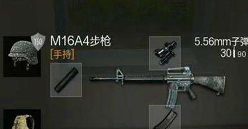 吃鸡战场M16A4和M416选哪个，知道这三点让你稳拿第一