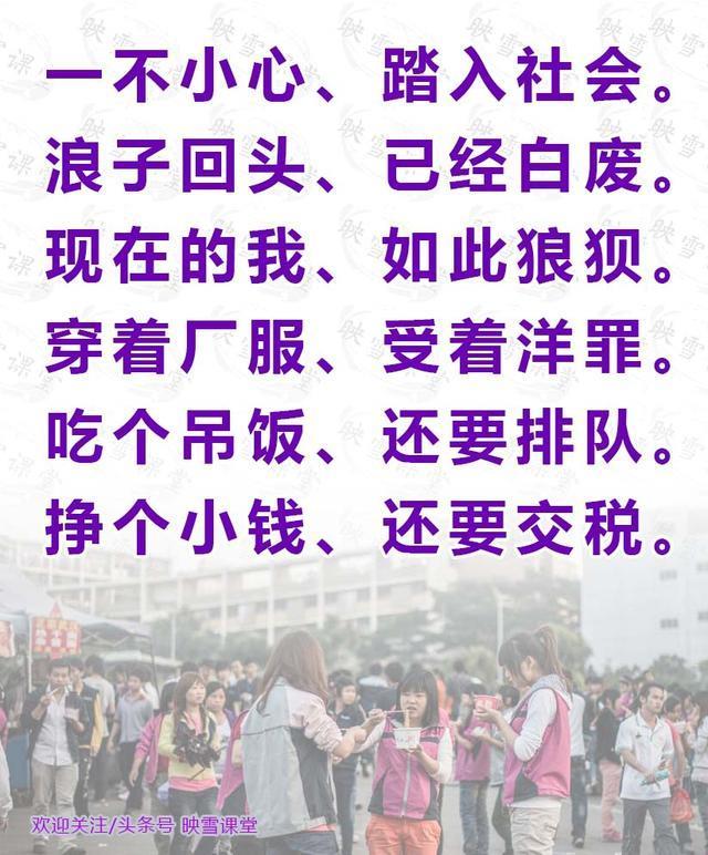 打工顺口溜：年年打工年年愁、天天加班像只猴、不知何年才出头
