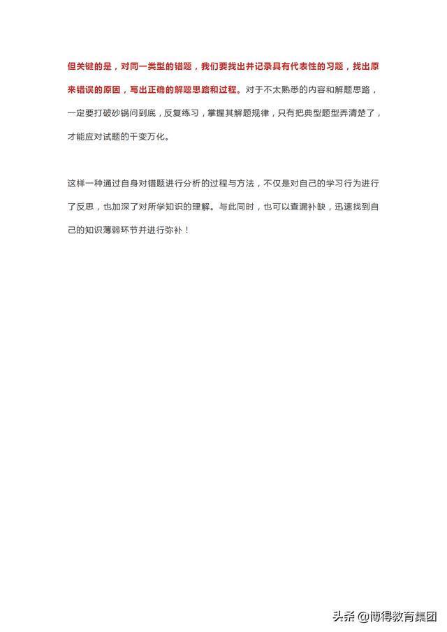 初中数学-10道常见易错题分享！