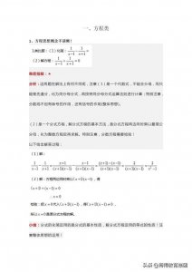 ​初中数学-10道常见易错题分享！