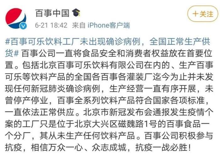 百事食品分厂出现确诊病例，现已停产停业， 乐事薯片还能吃吗？