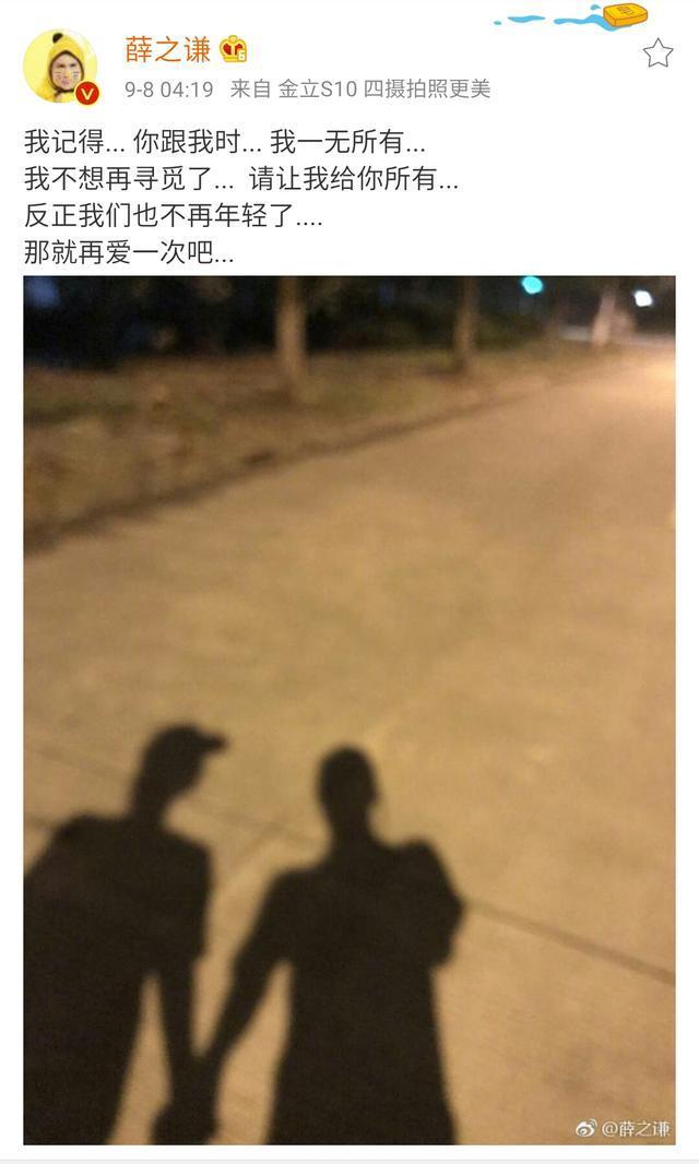 薛之谦深夜微博自爆恋情，陈赫朱桢空降，评论爆炸