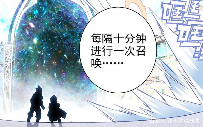 终极斗罗：蓝轩宇第三次召冻千秋，听到娜娜老师的声音，激动坏了