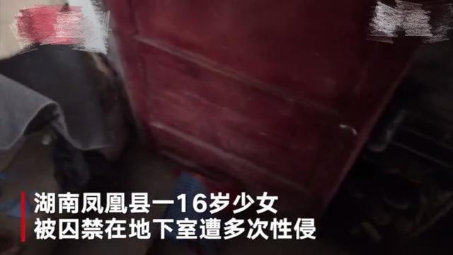 16岁少女遭囚禁24天，嫌疑人是50岁单身汉！女孩一定要保护好自己