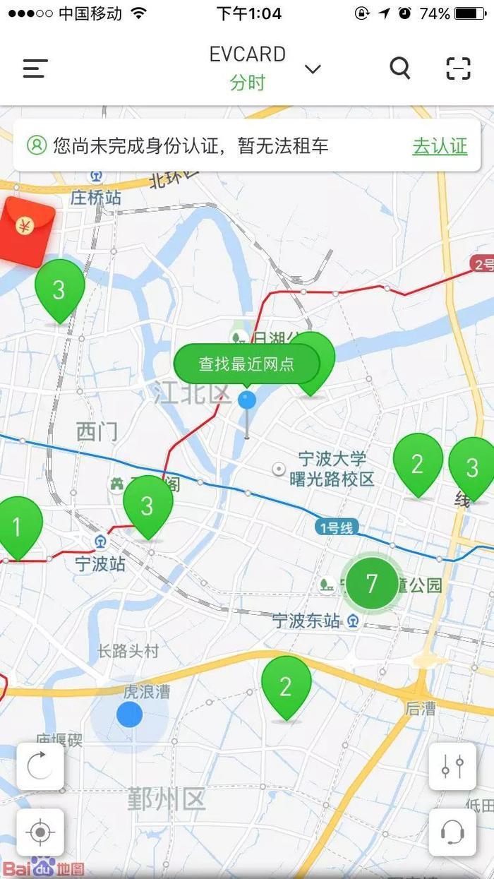 共享汽车来宁波了！1分钟5毛钱，停车充电全免费！还能租SUV！