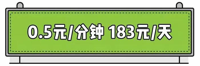 共享汽车来宁波了！1分钟5毛钱，停车充电全免费！还能租SUV！