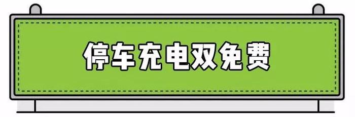 共享汽车来宁波了！1分钟5毛钱，停车充电全免费！还能租SUV！