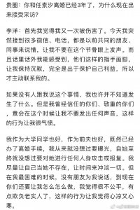 ​贵圈采访任素汐前夫李洋，前夫证实任素汐出轨，信息量很大