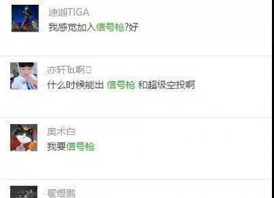​全军出击也能召唤神龙？信号枪大战等你体验！