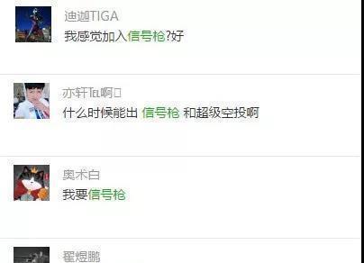 全军出击也能召唤神龙？信号枪大战等你体验！