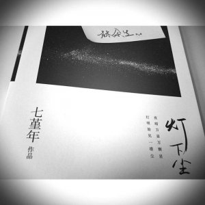 ​当时年少春衫薄，骑马倚斜桥，满楼红袖招……