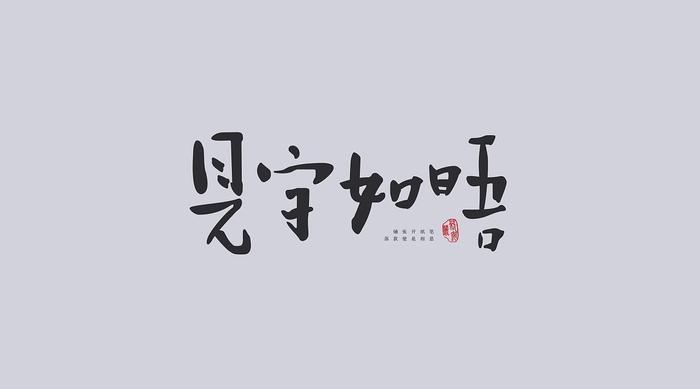 当时年少春衫薄,骑马倚斜桥,满楼红袖招……