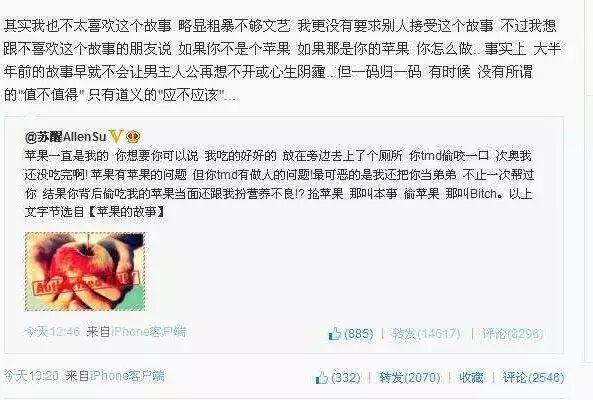 李炜整容失败成“蛇精男”如今无工作, 女主夏航燕三年前已嫁豪门
