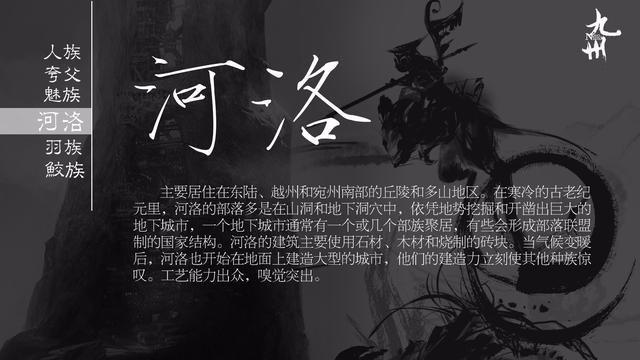 影前预习课：《九州海上牧云记》