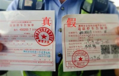 ​提醒单要罚款吗