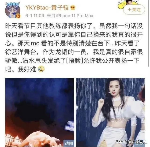 黄子韬徐艺洋官宣恋情 照片去年9月就拍好了!
