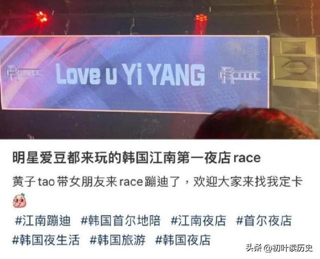 黄子韬徐艺洋官宣恋情 照片去年9月就拍好了!