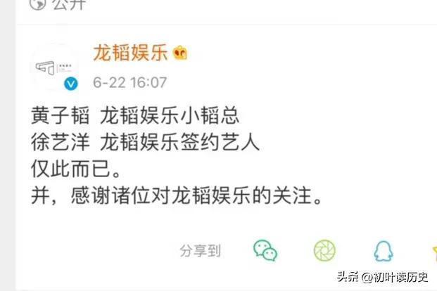 黄子韬徐艺洋官宣恋情 照片去年9月就拍好了!
