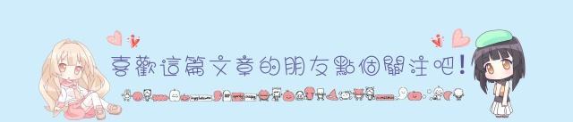 五等分的新娘风太郎陷入辞退风波，经一花助攻和三玖进展神速！