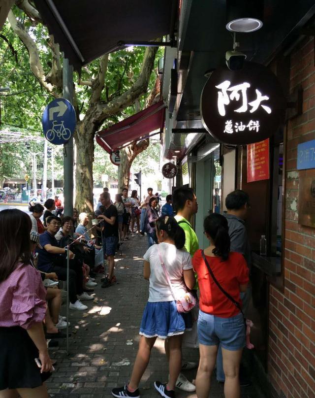 致敬餐饮老兵：阿大葱油饼