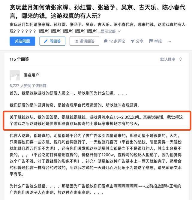 惹人烦的《传奇》页游，为啥能请如此多女明星代言？开发者揭开内