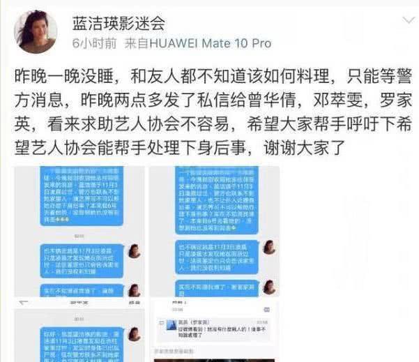 蓝洁瑛姐姐现身殓房，不会为蓝洁瑛办丧礼，其中原因心疼