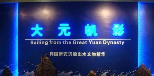 韩国渔民曾捞出中国“海底墓”,文物价值几十亿,还给中国了吗?