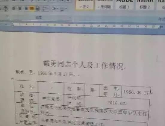 济南又一交警执勤中被“酒驾”司机追尾殉职!年仅50岁