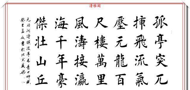 80后美女书法家夏梁,精选14幅楷书作品欣赏,笔势雄健奇险率意
