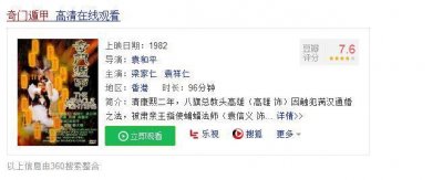 ​《奇门遁甲》人物海报曝光，徐克加袁和平值得期待