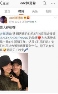 ​曾经的浪子终成专情郎，陈冠希微博仅仅关注秦舒培一人