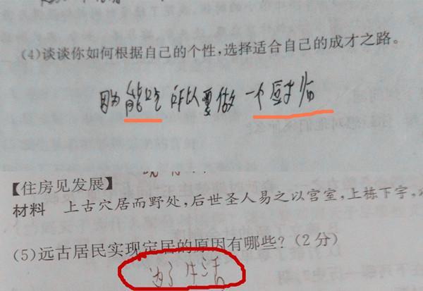 网上疯传一组小学生的爆笑作业,网友表示,已经笑晕在厕所