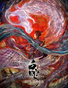 ​国漫精品《白蛇·缘起》超美古风海报，真的很美很好看
