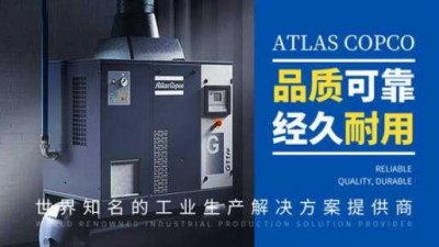 ​无油空压机十大产品排行榜 英格索兰上榜 Atlas Copco暂列第一