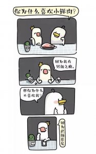 ​这些熟悉的成语原来这么污！爆笑！