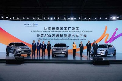 ​比亚迪在泰国开设电动汽车工厂 新能源汽车产量突破 800 万辆