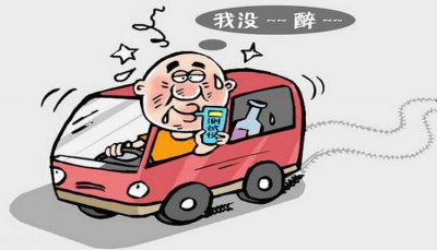 ​饮酒后驾车会留案底吗