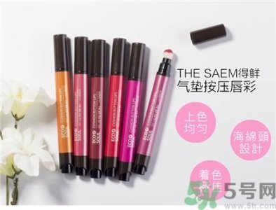 ​得鲜气垫按钮口红色号 得鲜气垫口红试色