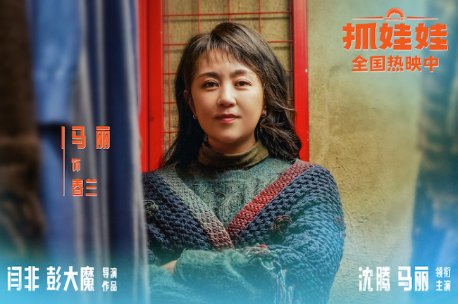 电影《抓娃娃》发布西虹市IP特辑 西虹宇宙十年回忆引人共鸣