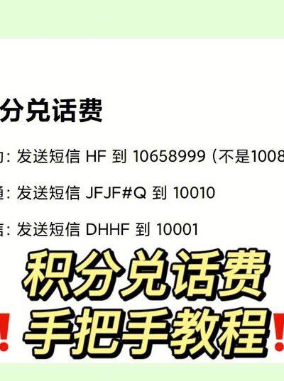 安徽电信积分商城（安徽电信积分商城官网）
